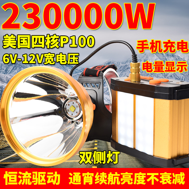 超亮P90头灯12锂电强光充电远射150000W分体式氙气矿灯头戴手电筒