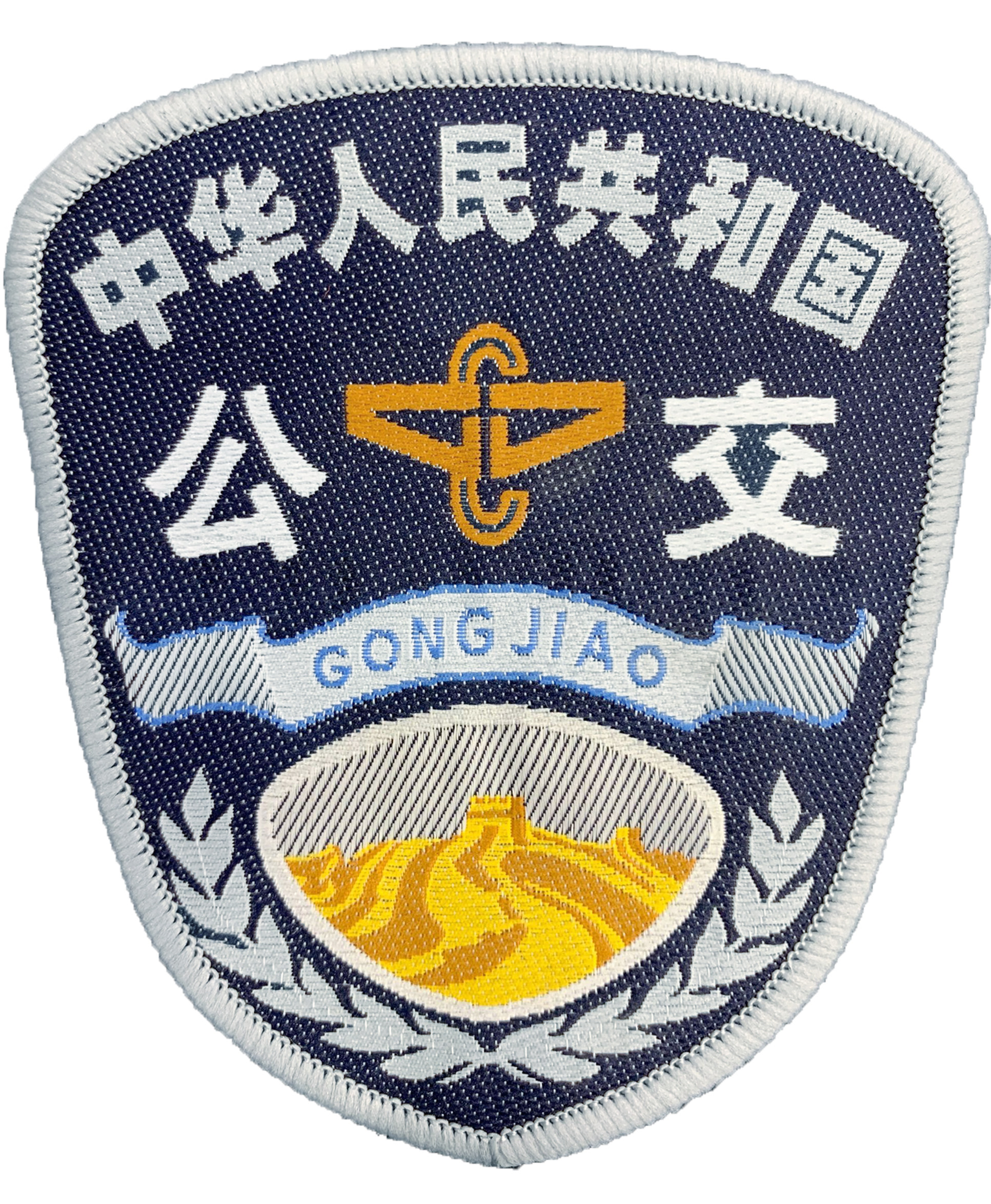 臂章公交肩章胸牌出租车司机胸号出租贴章