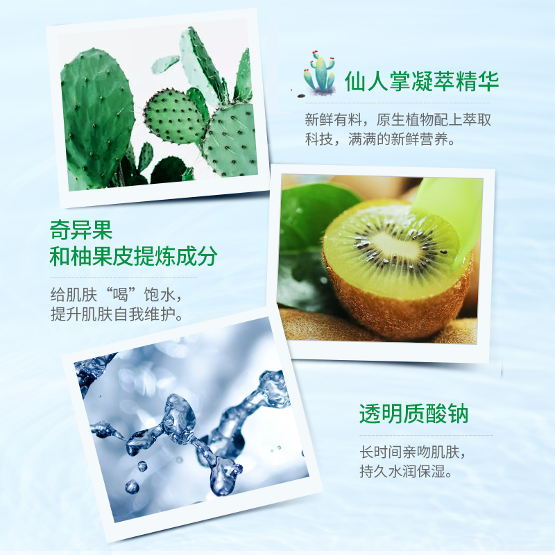 我的花果园仙人掌面膜补水保湿收缩毛孔清洁男女士学生面膜贴官网 - 图1