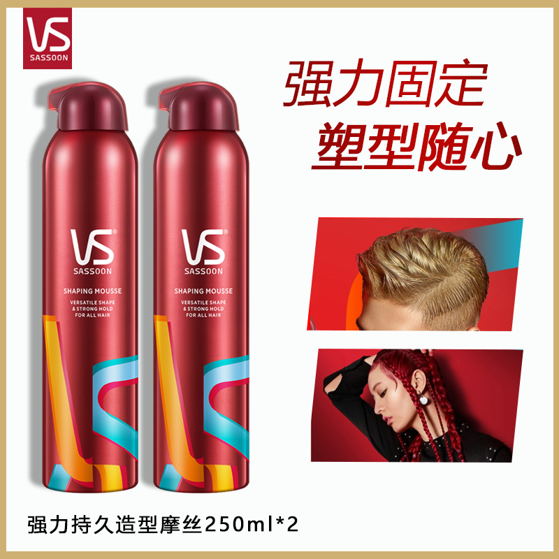 沙宣强力持久造型泡沫摩丝250ml瓶装摩丝