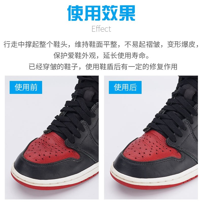 aj鞋盾鞋撑aj1鞋头防皱防折痕防弯曲空军一号af1通用球鞋护盾神器