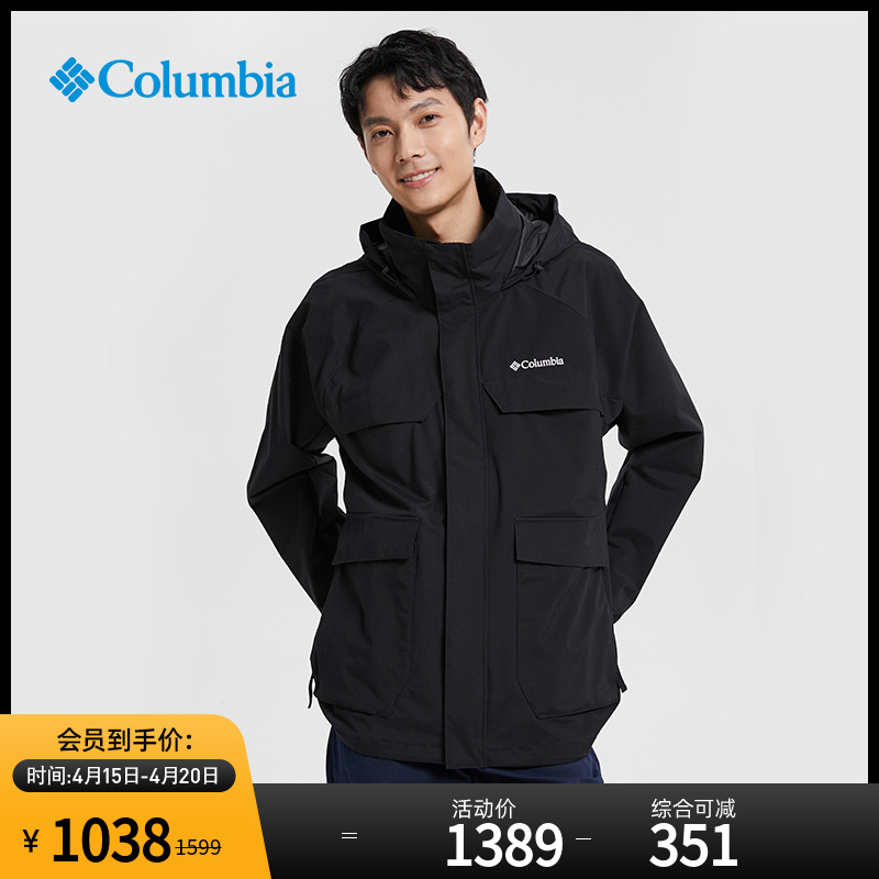 Columbia哥伦比亚户外男子奥米防水技术休闲连帽外套WE1351