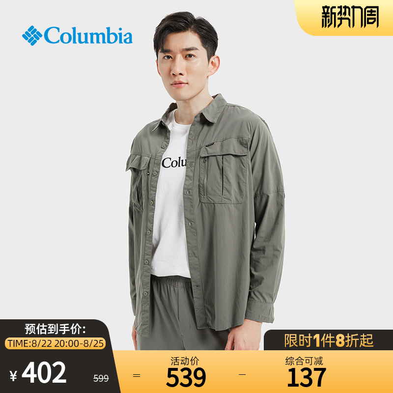 Columbia哥伦比亚户外22春夏男子舒适柔软透气翻领长袖衬衫AE0762