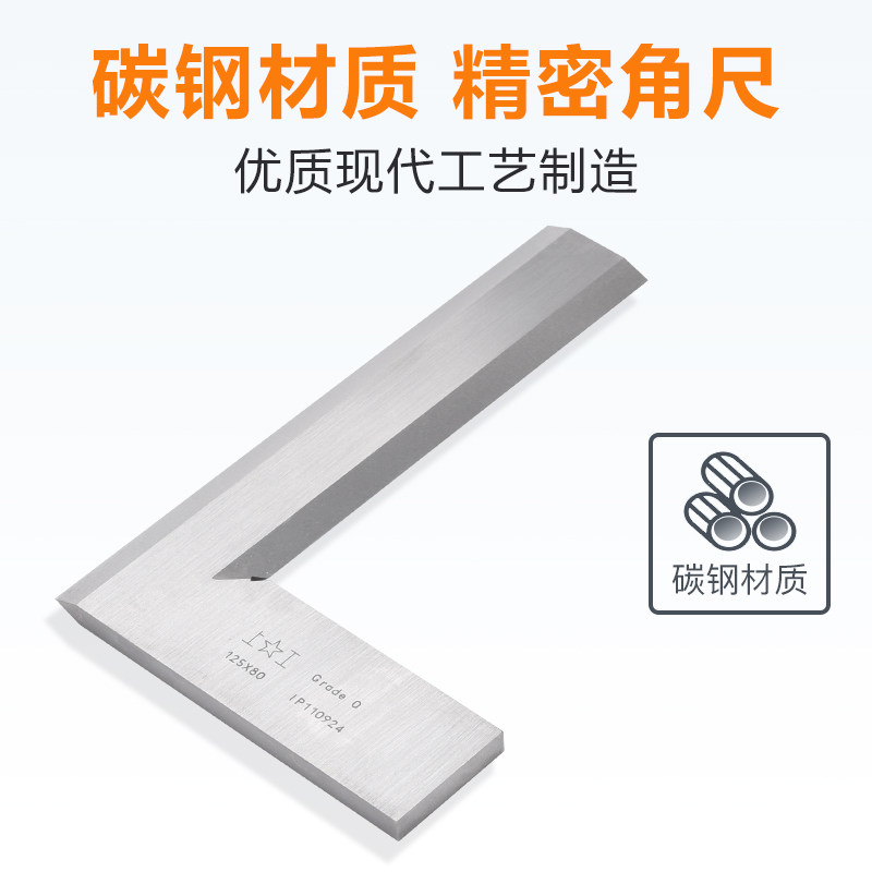 刀口形直角尺木工角尺不锈钢角尺90度角尺直角尺精度0级角尺 上工