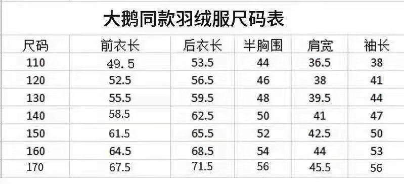 羽绒服2021新款洋气儿童中长反季特卖大鹅同款羽绒服