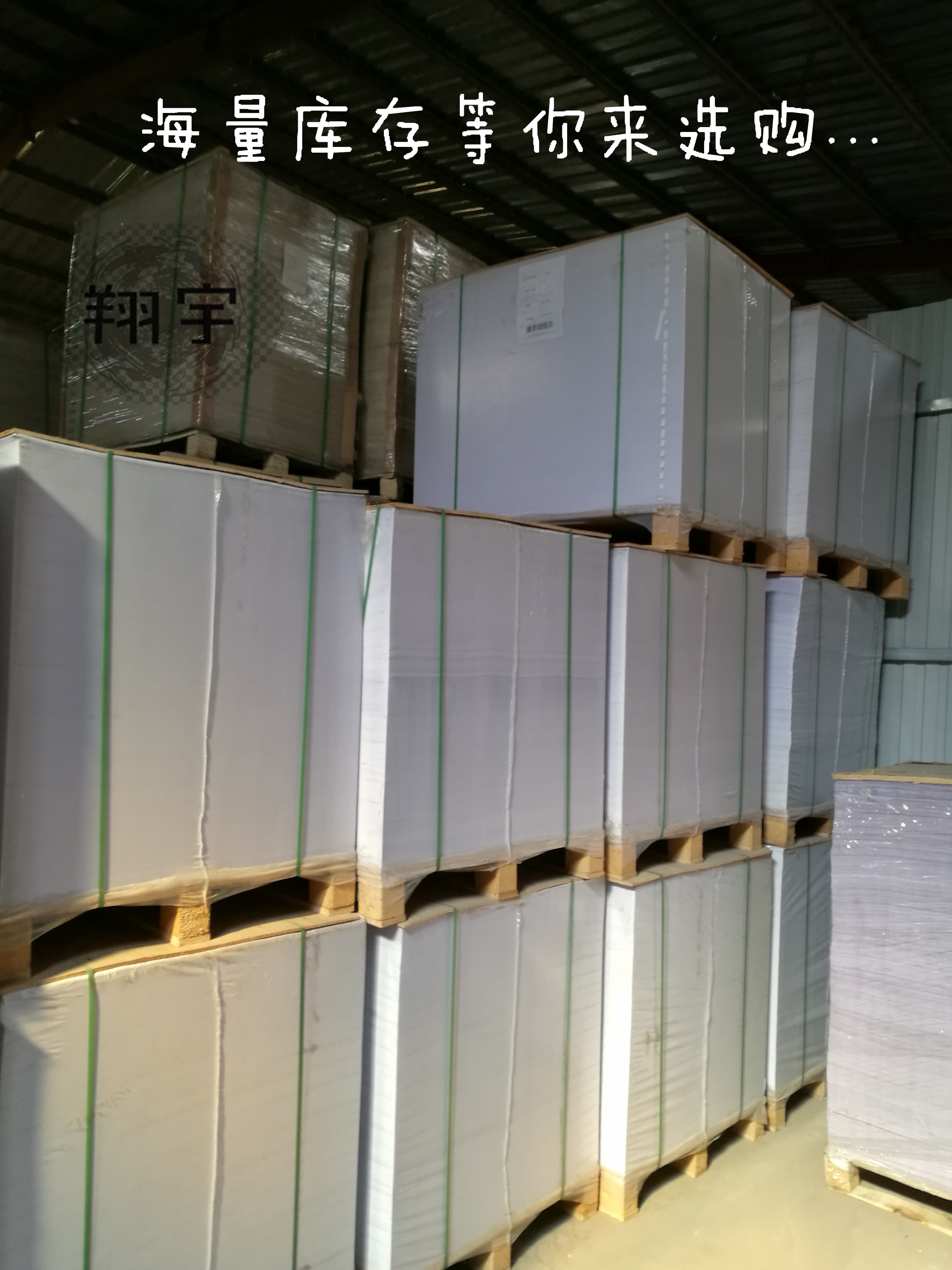 白纸全开开大整开150g草稿稿纸绘画画纸服装包装纸