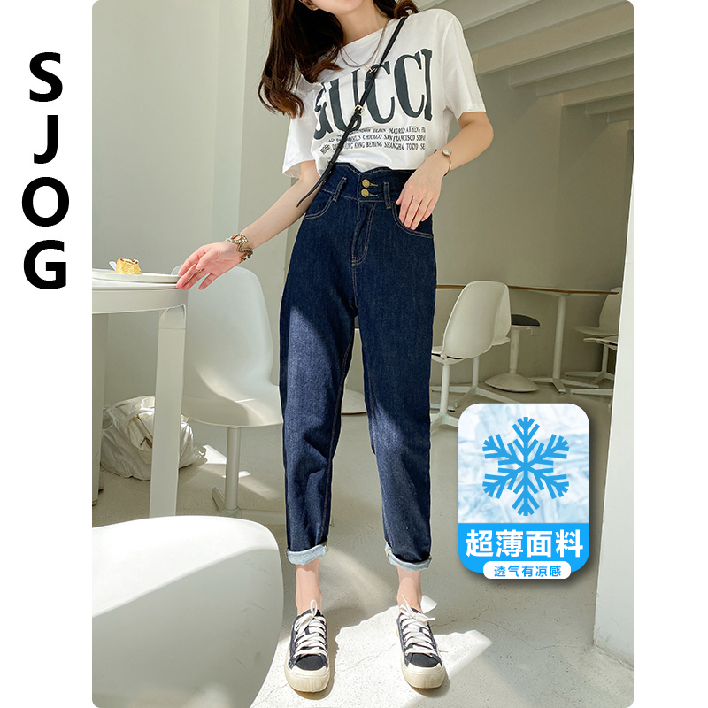 SJOG深蓝色超高腰老爹牛仔裤女夏小个子2022年春秋薄款显瘦哈伦裤