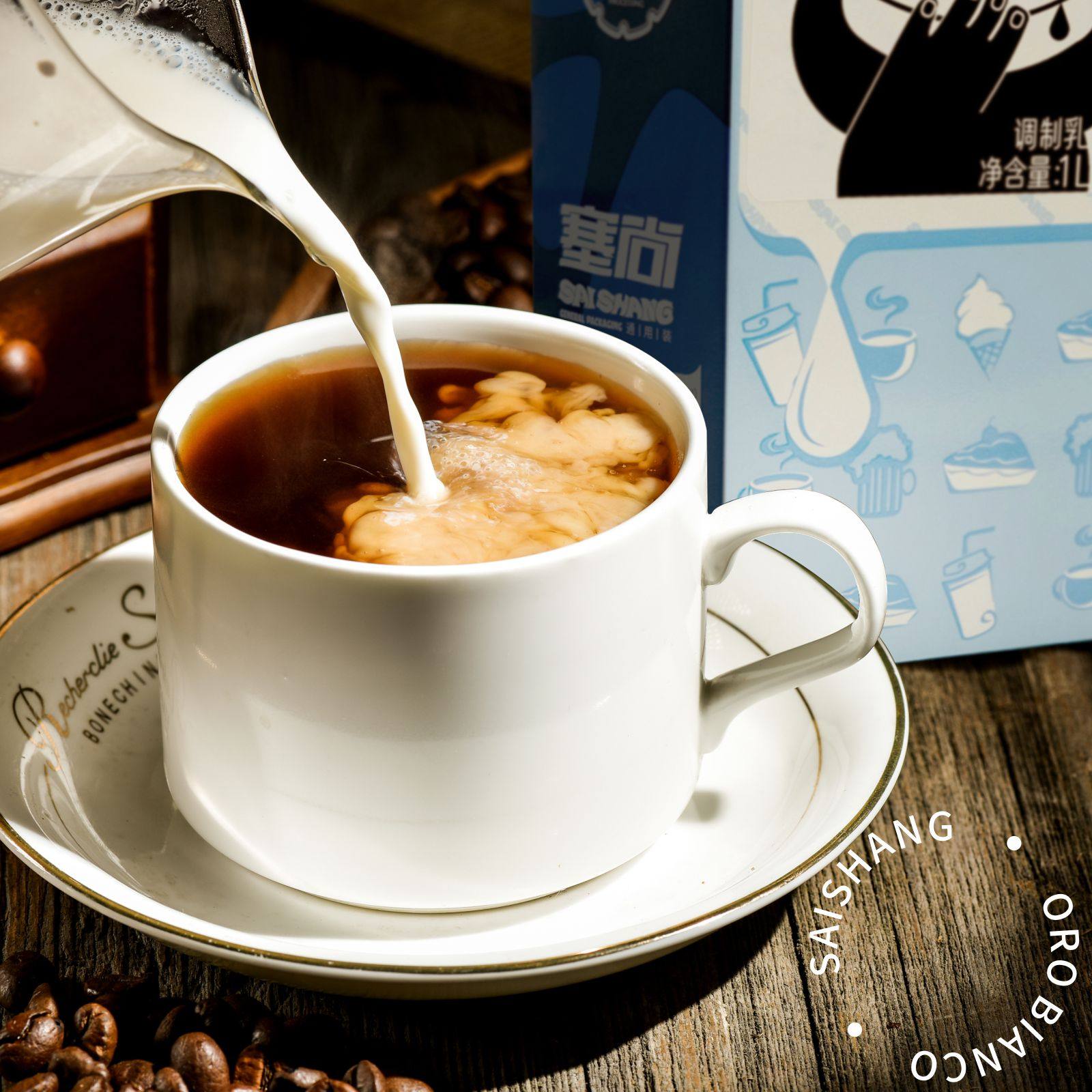 塞尚厚乳1l冰滴厚奶咖啡奶茶茶店专用水滴调制乳风味奶