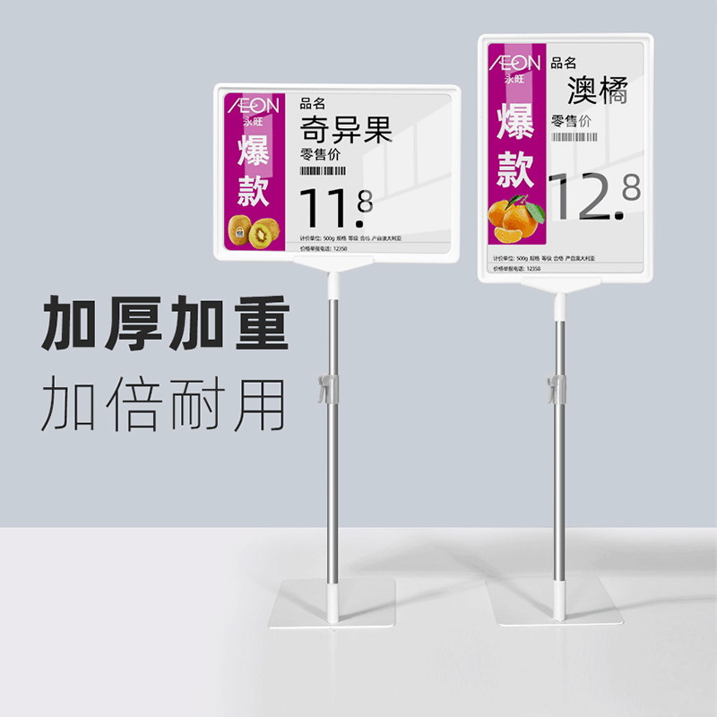 价格速销宝立牌促销超市a4可伸缩架子台卡双面定制菜谱