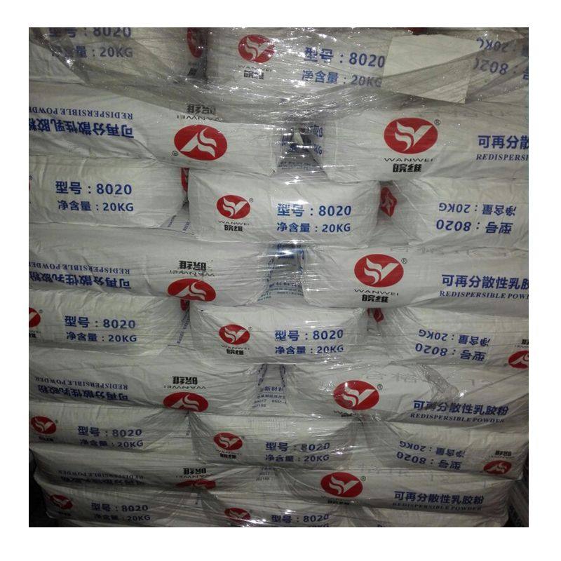 皖维80208010可再分散乳胶胶粉保温砂浆粘接涂料添加剂