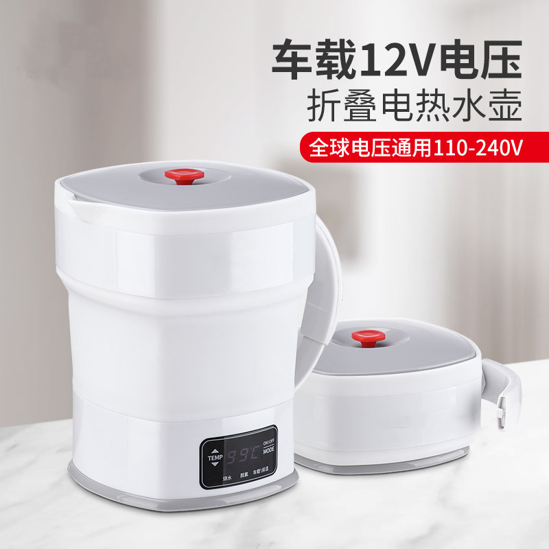 车载折叠电热烧水壶车用烧水杯热水器12v汽车加热自驾旅行便携式
