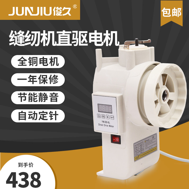缝纫机马达可220v调速达可电动节能平缝工业平车电动机