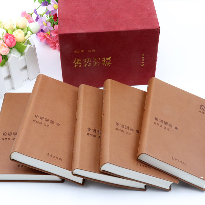 论语别裁袖珍版软精装盒装套装共5册南怀瑾先生中国哲学社科人民东方