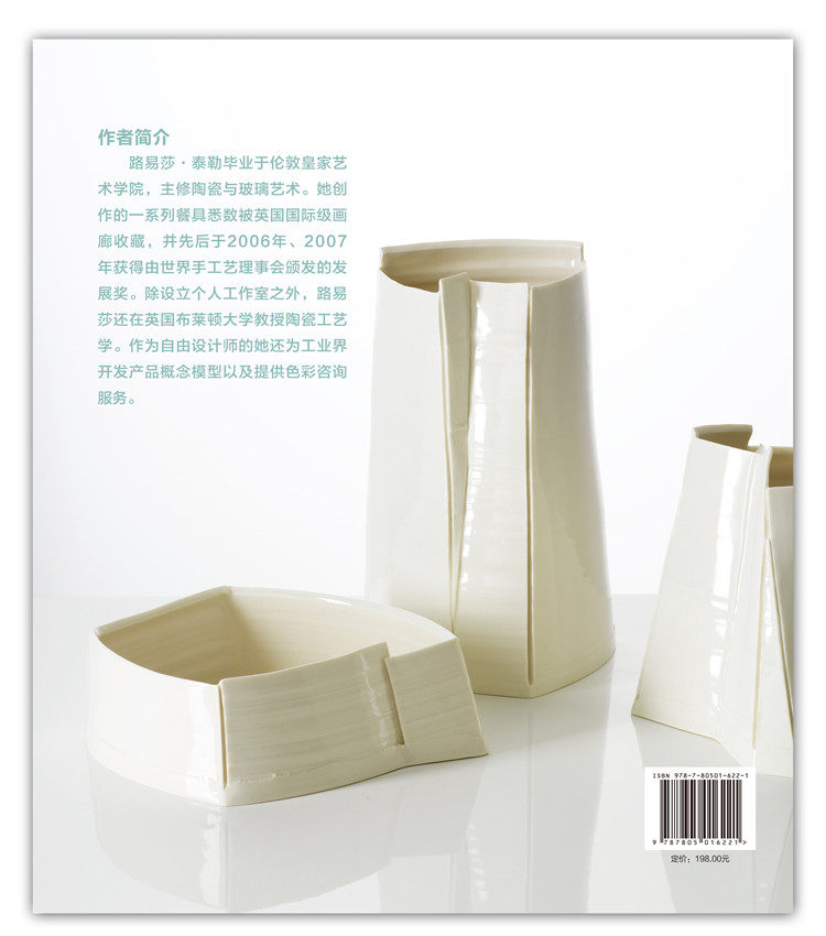 制作陶艺教材美术装饰品陶器书籍畅销书畅销手工工艺美术(新)