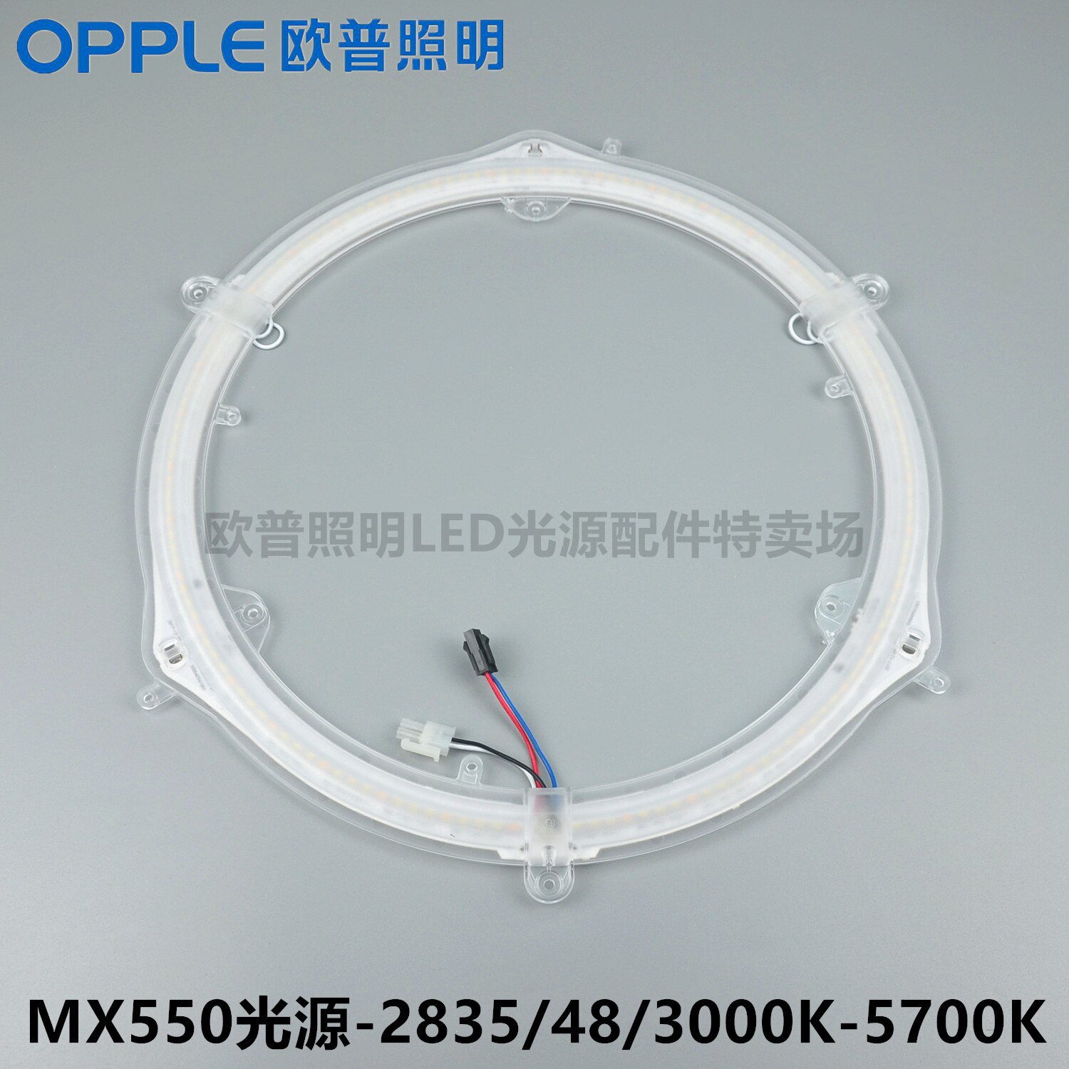 opple欧普led吸顶灯mx550光源变光变色灯芯灯条灯具配件