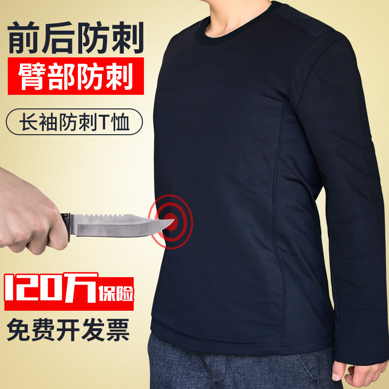 防刺防砍固甲全身服防马甲背心超薄防割内穿防护服