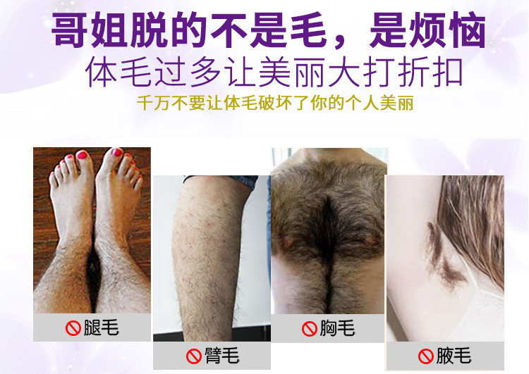 脱毛巴西蜜蜡豆热私处面部腋下胡子男女女士女士脱毛