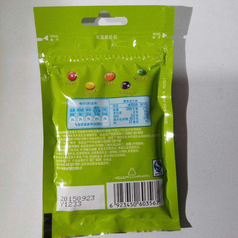 40g箭牌skittles/彩虹糖酸劲味绿色袋 22袋多省包邮