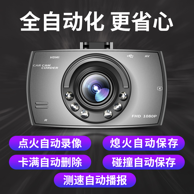 行车记录仪高清夜视前后双录汽车载免安装无线监控带电子狗一体机 - 图2