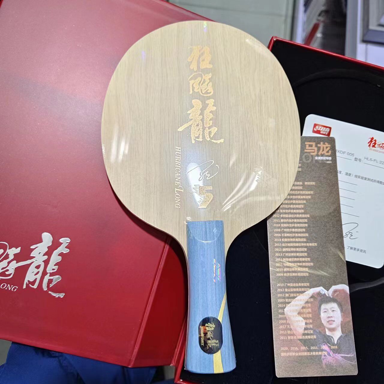 初心狂飙数字底板龙底板碳纤维国家队马龙w968特制省乒乓底板