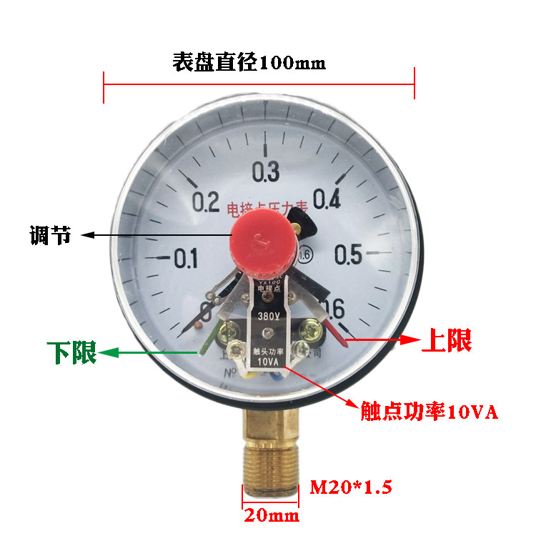 上海联力yx-100电接点压力表真空水泵10va控制表压力开关0-1.6mpa