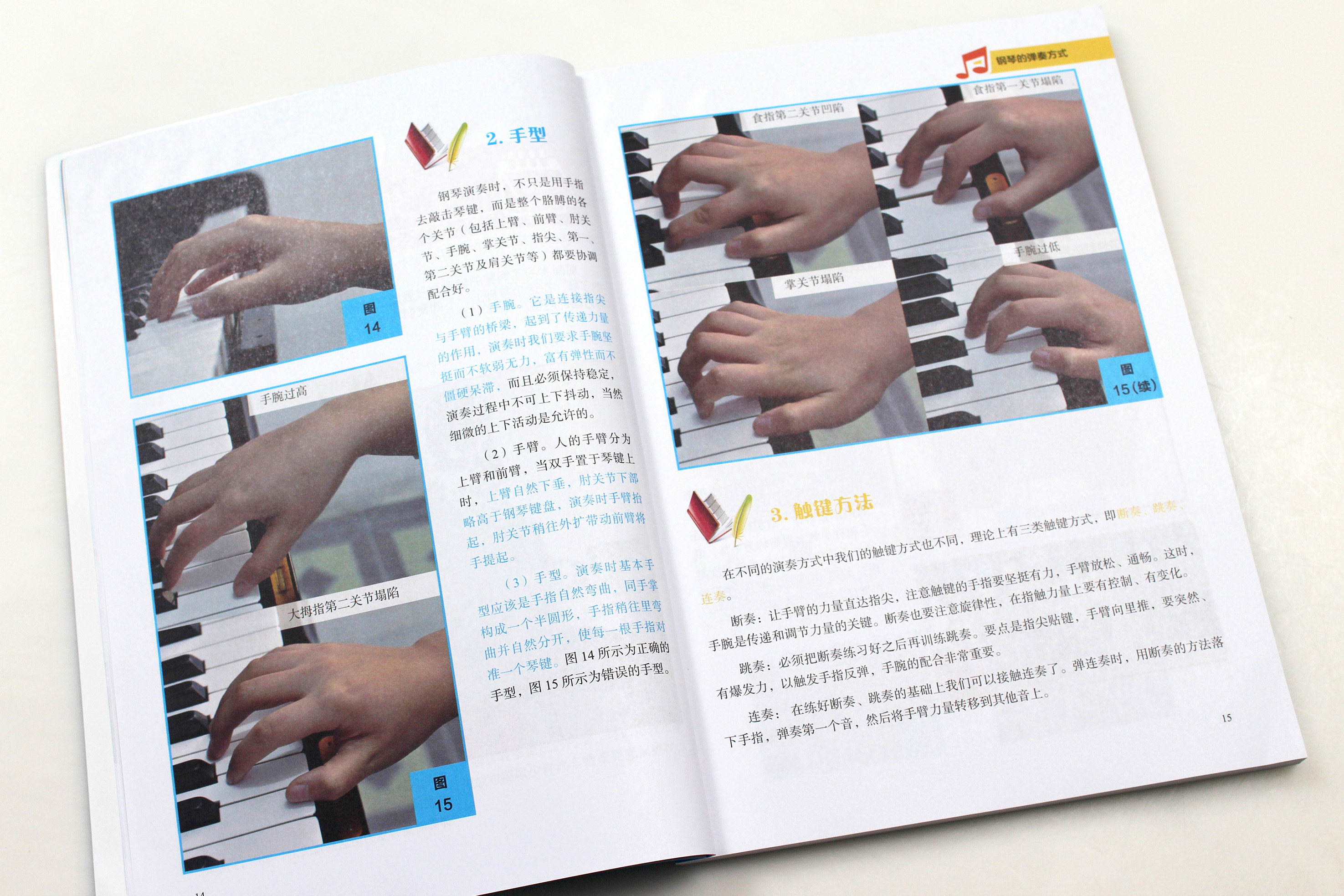 30小时学会弹钢琴 二维码视频版 钢琴弹奏入门钢琴视频教程 从零开始