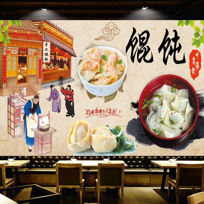 馄饨海报贴纸宣传画餐饮小吃背景墙千里香广告贴画写真