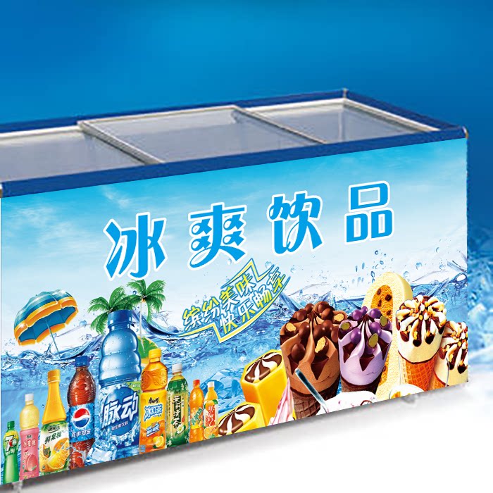冰淇淋雪糕广告宣传冷饮店墙贴冰淇淋机器贴画食杂店冰柜自贴海报