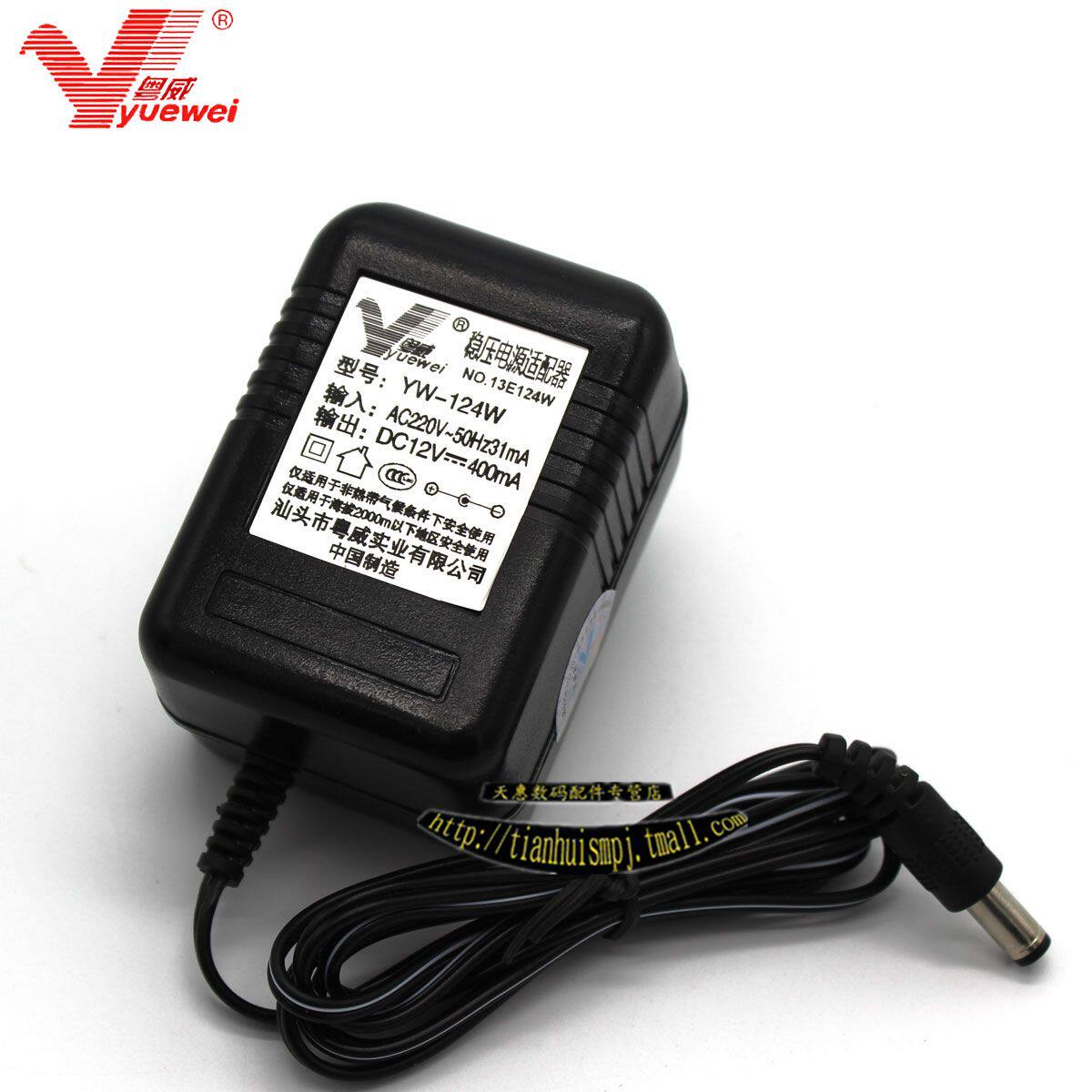 粤威12v通用acs003g电子计数电源适配器充电器12伏变压器