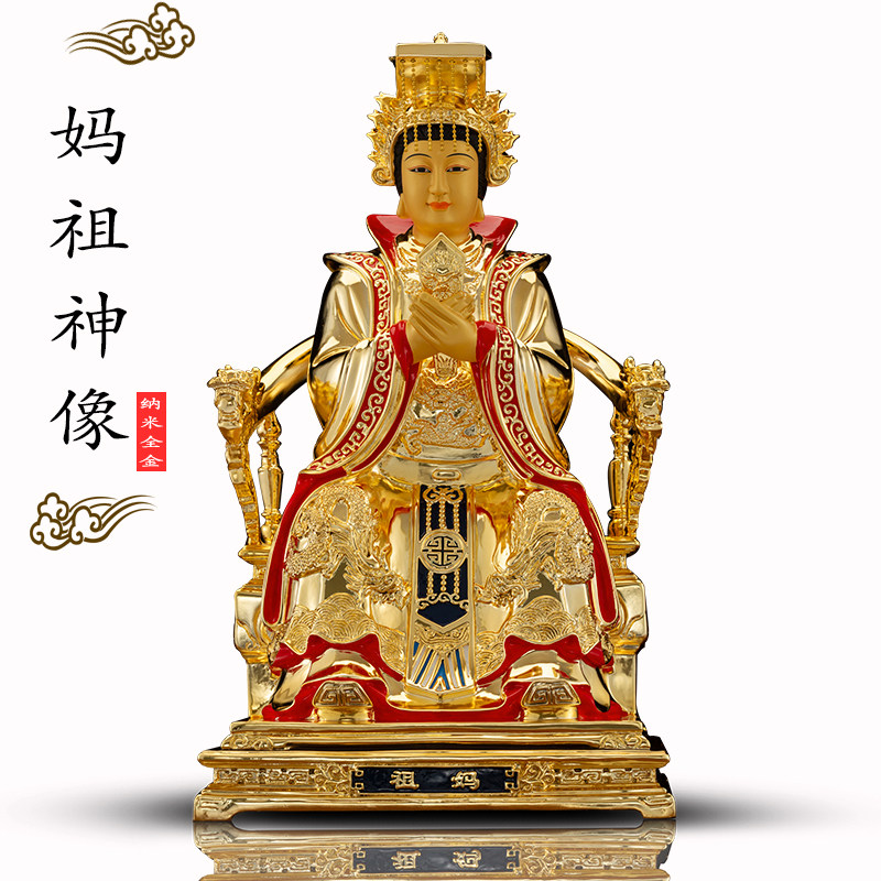妈祖台湾供奉桌面娘娘天后圣母天上神像居家摆件