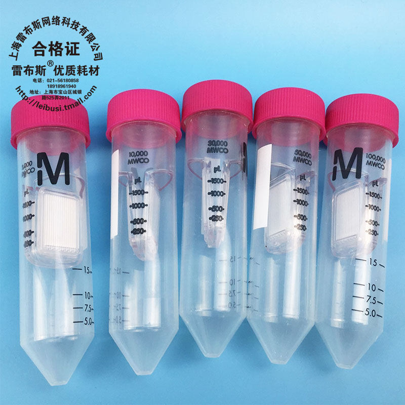 超滤管 ufc805096 50kd 4ml 4.0ml 超滤离心管 - 爱购网
