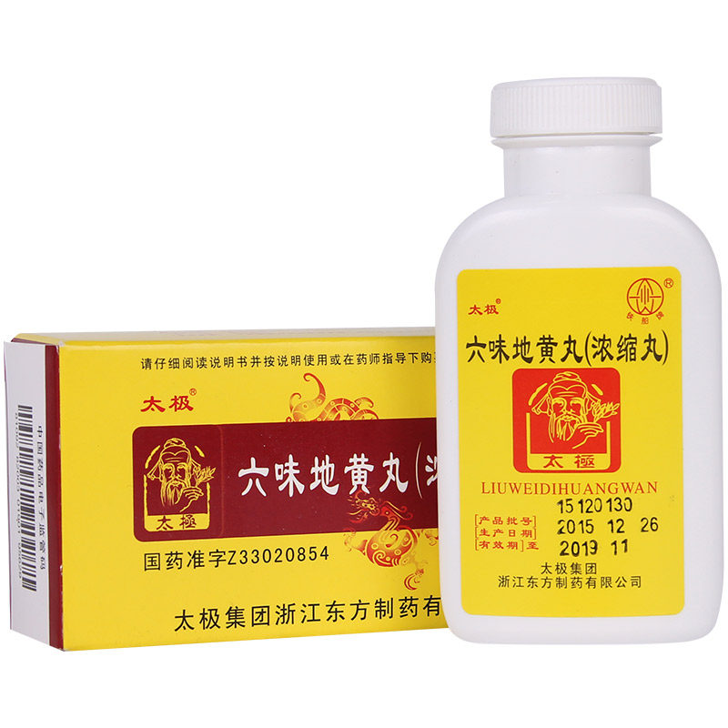 太极 六味地黄丸6味位滴丸男滋阴补肾六地味黄丸非九芝同仁堂ws