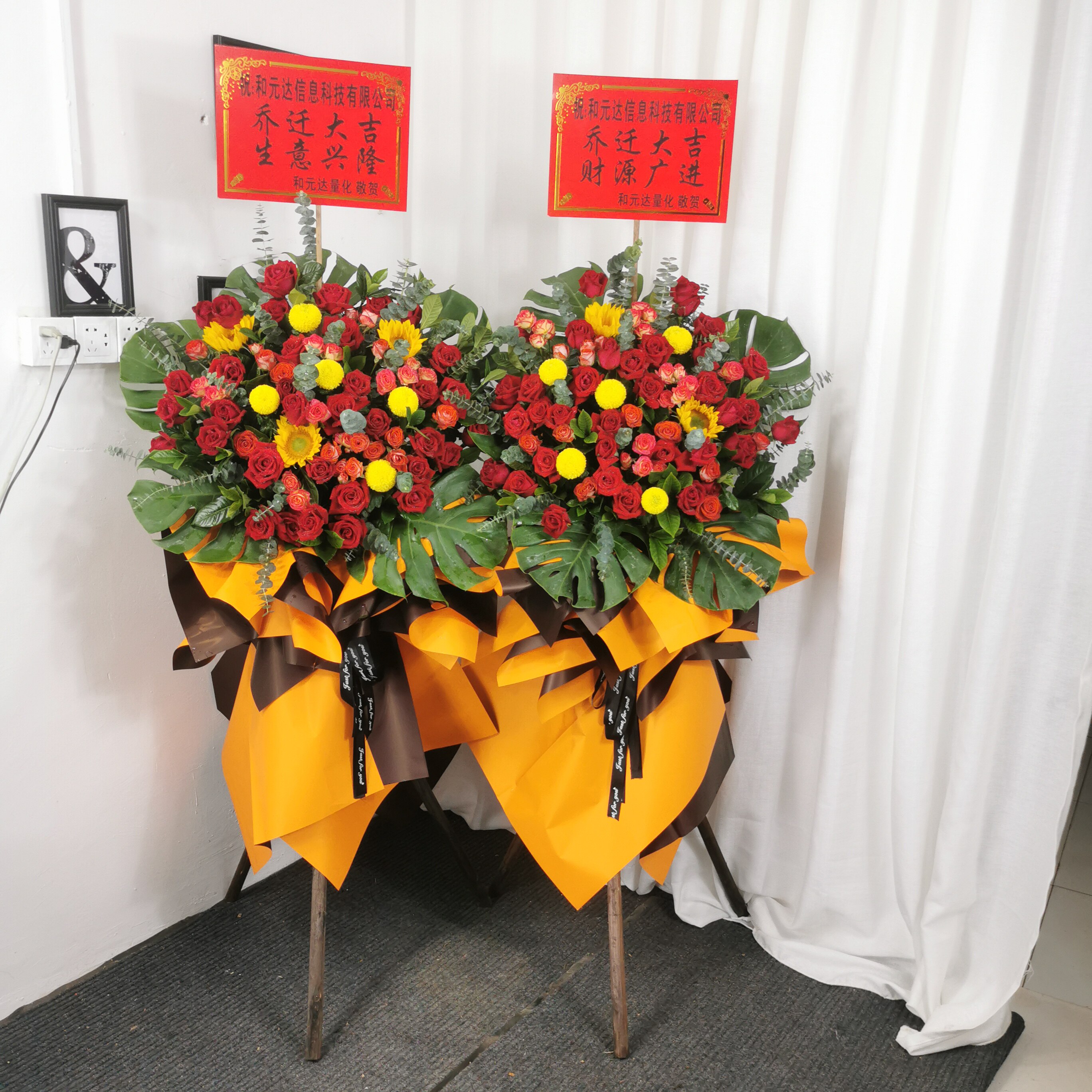 开业开张乔迁演唱会花篮中山同城鲜花速递东区西区商务用花