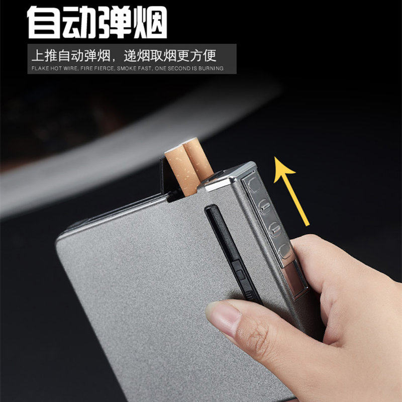 自动弹烟20支装一体香菸烟盒充电打火机个性男士送男友便携超薄
