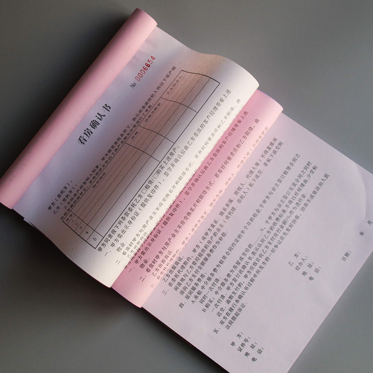 看房确认书 看房单 房产中介 一本100页 a5/a4 带看单