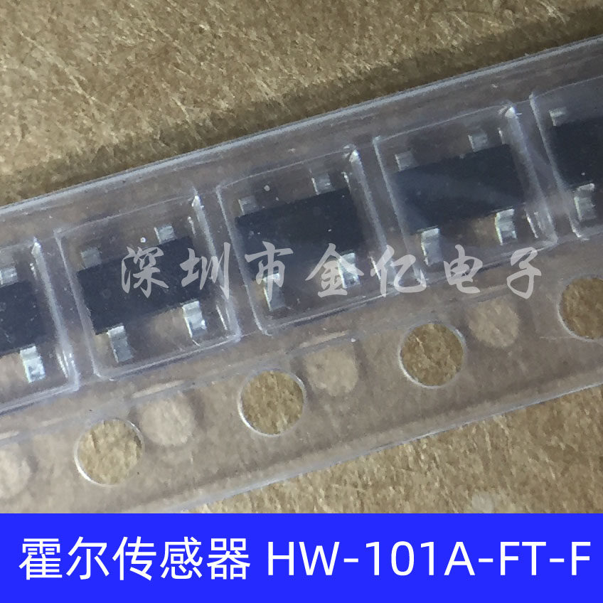 霍尔传感器hw101aftf磁悬浮贴片4脚sot143现货芯片
