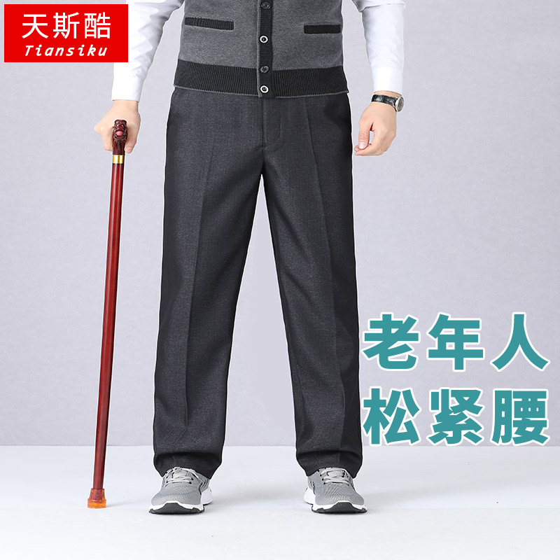 秋季老人爷爷休闲裤男加绒加厚中老年人男士松紧腰爸爸装宽松裤子