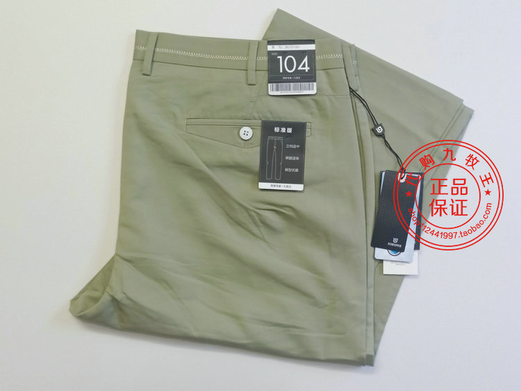 2折特价正品九牧王男士装夏季超薄款凉感浅绿色休闲裤子JB1721325