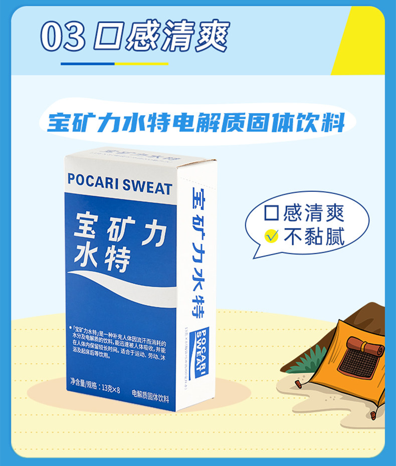 宝矿力水特粉末运动功能健身96冲剂 - 淘乐搜