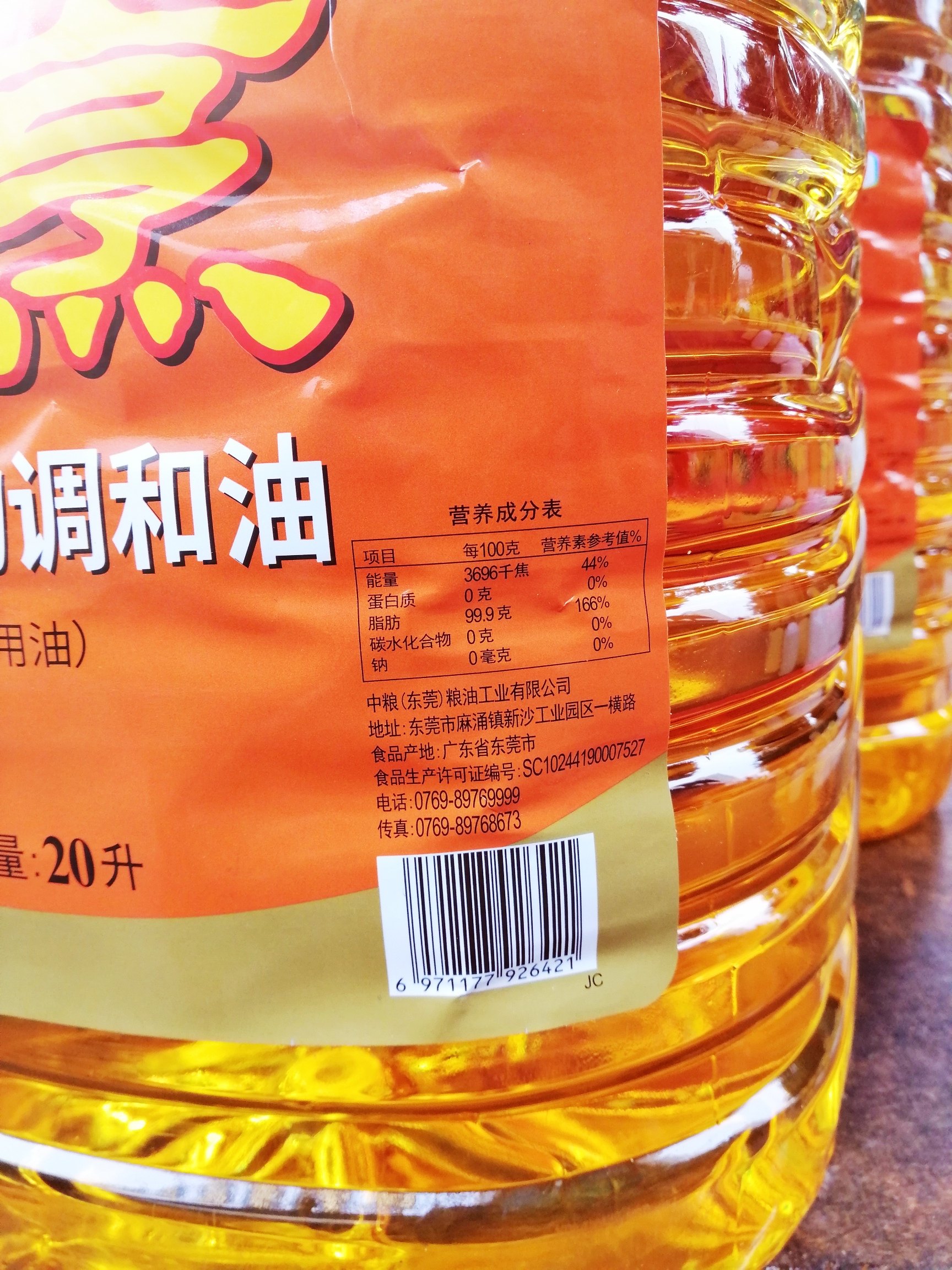 大烹油炸专用用油食用调和油20升大桶餐食食堂调和油