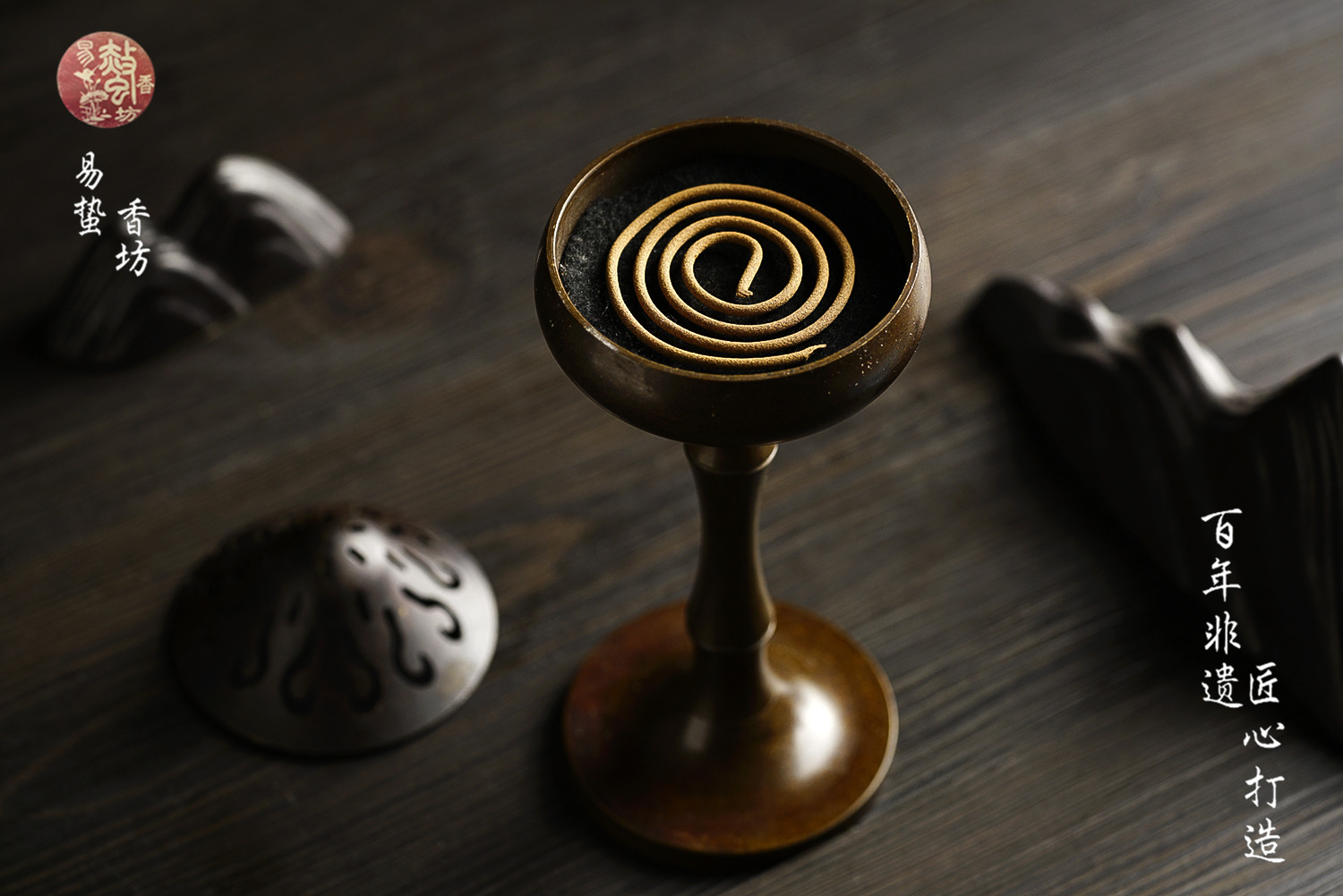 易蛰香禅意古铜色意境盘香香炉香薰炉