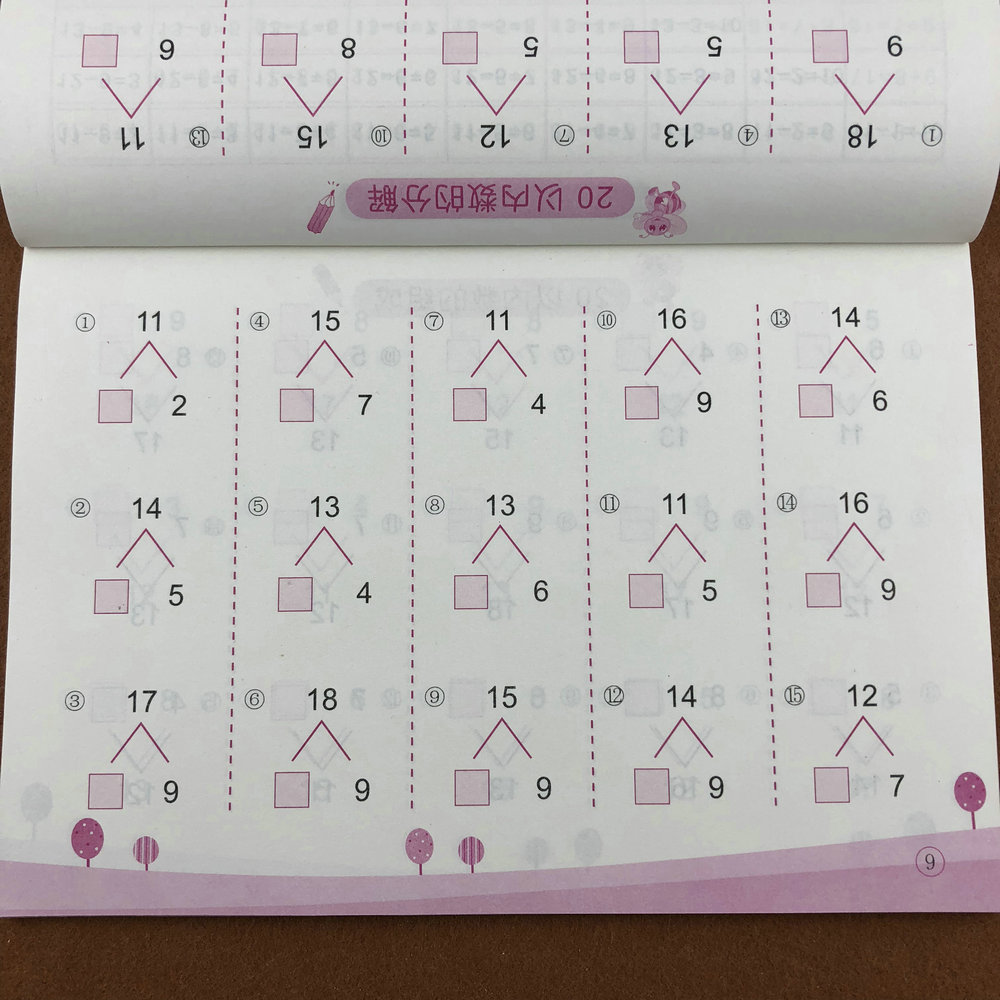 巧算横式竖式分解组成混合运算算术题一年级幼儿园大班中班课外作业