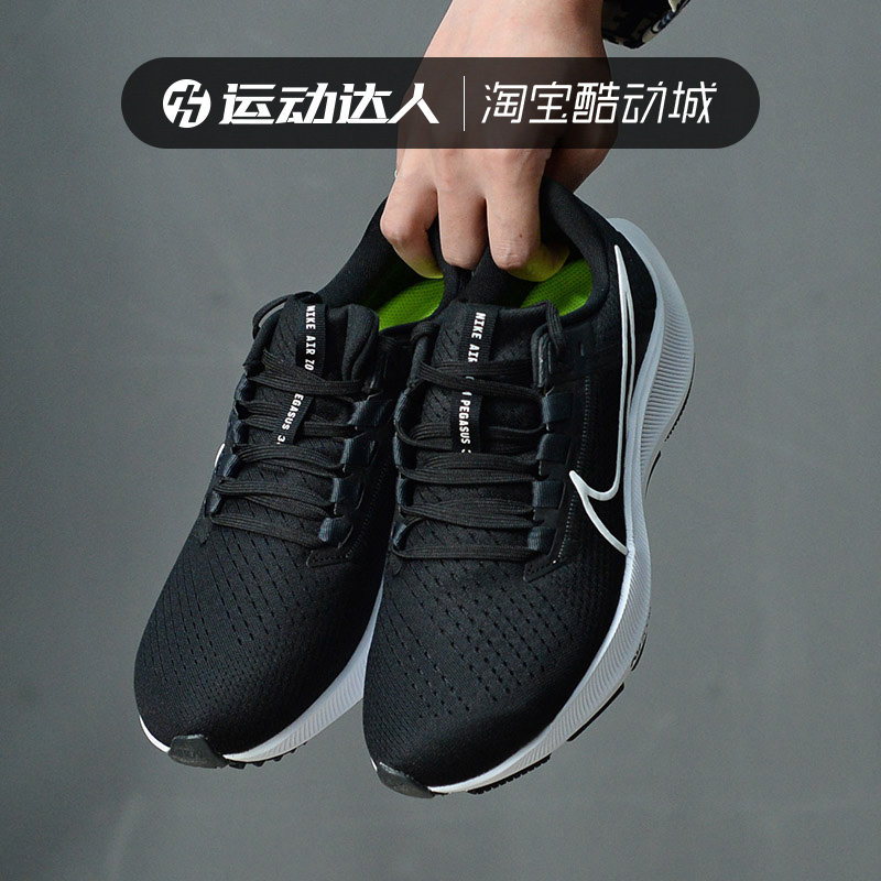 耐克男鞋2022夏季ZOOM 38飞马气垫缓震运动跑步鞋CW7356--002-008