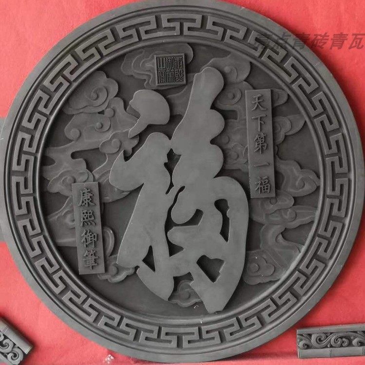 中式砖雕仿古新中式定制圆形四合院浮雕庭院古建砖雕