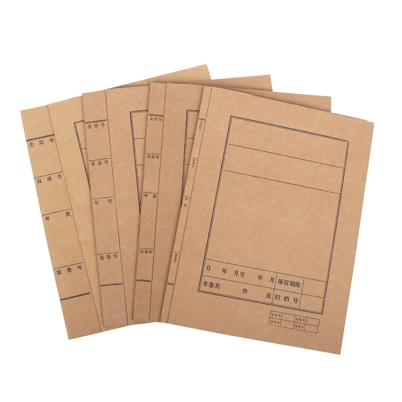 50个装档案封皮卷夹a4牛皮纸封面卷宗卷皮打孔文件封皮装订夹
