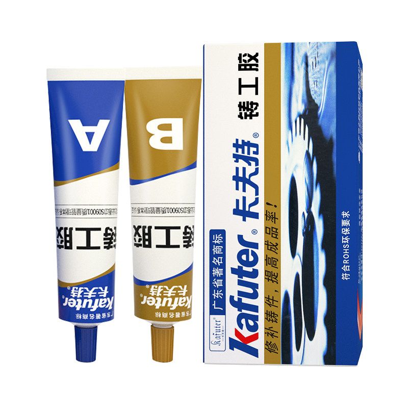 卡夫特铸工ab胶水强力万能金属电焊神器耐高温胶水