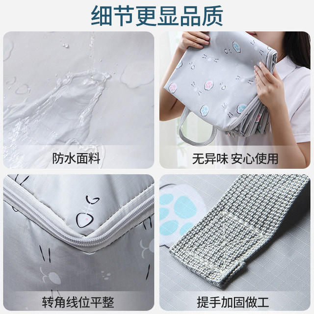 Packing quilts, storage bags, large quilts and clothes arrangement, household kindergarten clothes, luggage, moving bags Packing quilts, storage bags, large quilts and clothes arrangement, household kindergarten clothes, luggage, moving bags