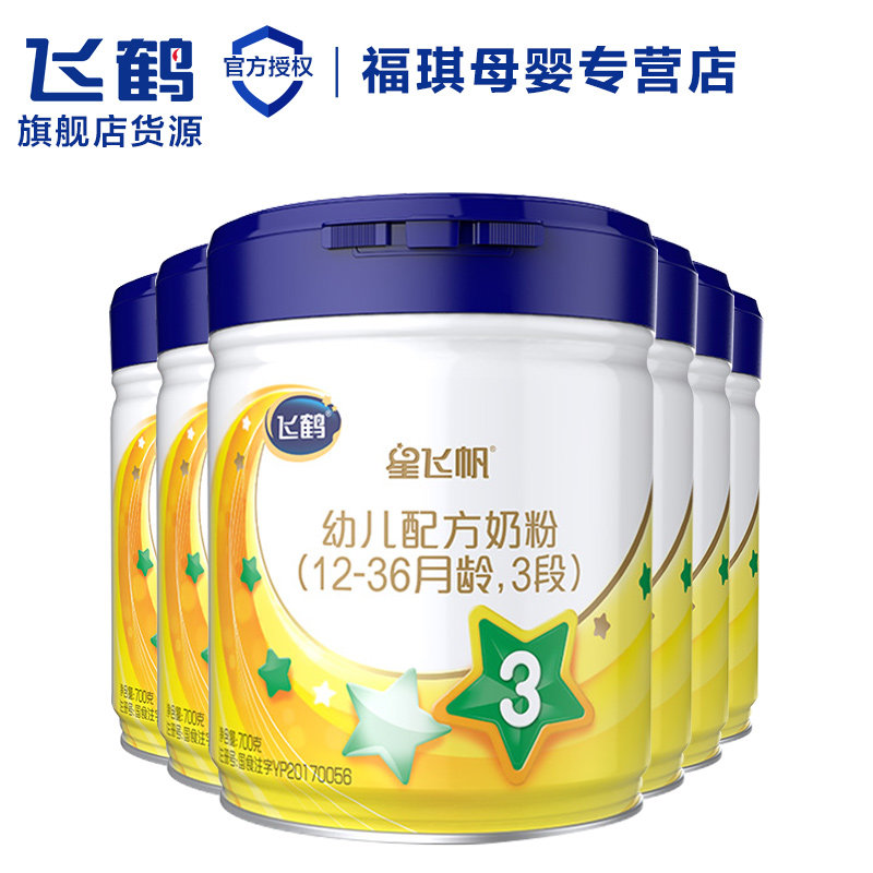 飞鹤超级飞帆3段配方牛奶粉900g适合于1-3岁