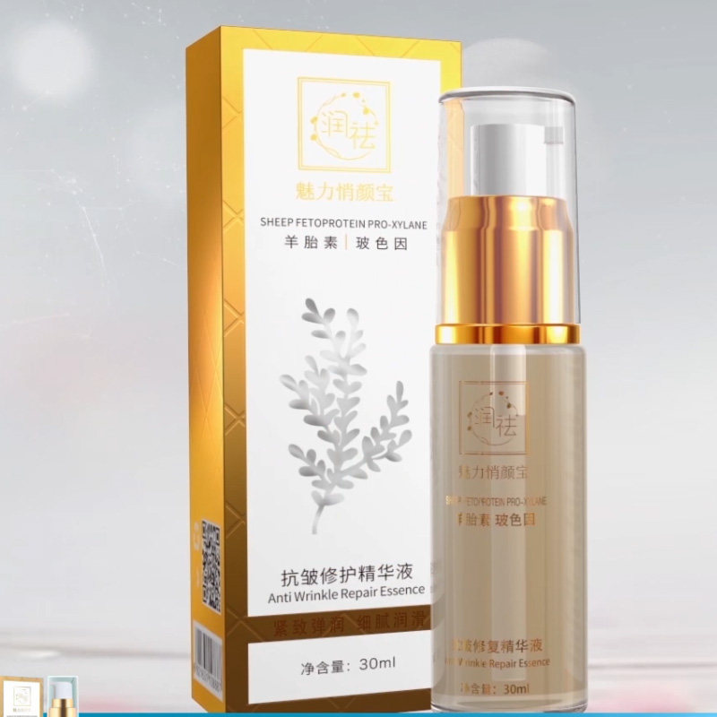 电视视同款润抗皱修护精华液修复羊胎素玻色因抗液态