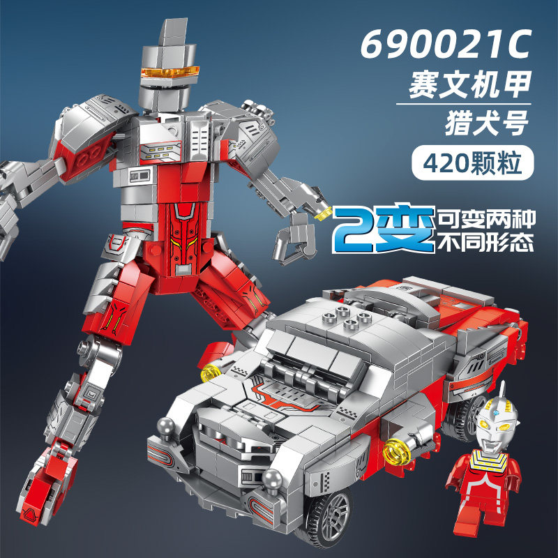 乐高奥特曼积木泰罗赛文机甲拼装玩具拼图机器人塑料积木